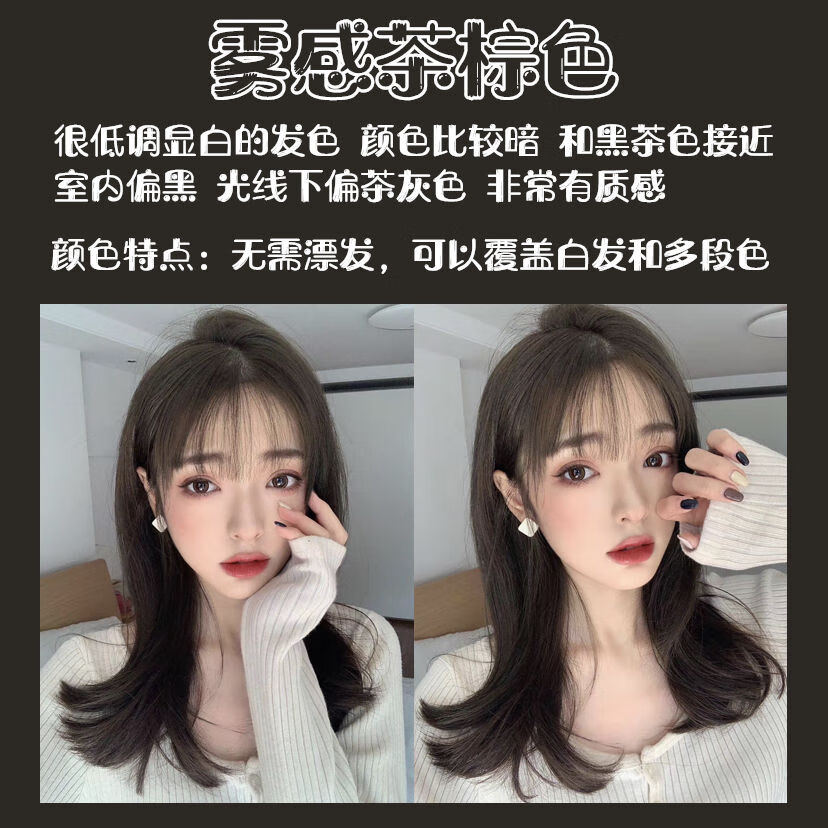 染发剂自己在家染发显白2021流行色蓝黑茶色染发膏植物7 11奶茶灰棕色 2021新发色 肩以上短发 一盒装 图片价格品牌报价 京东