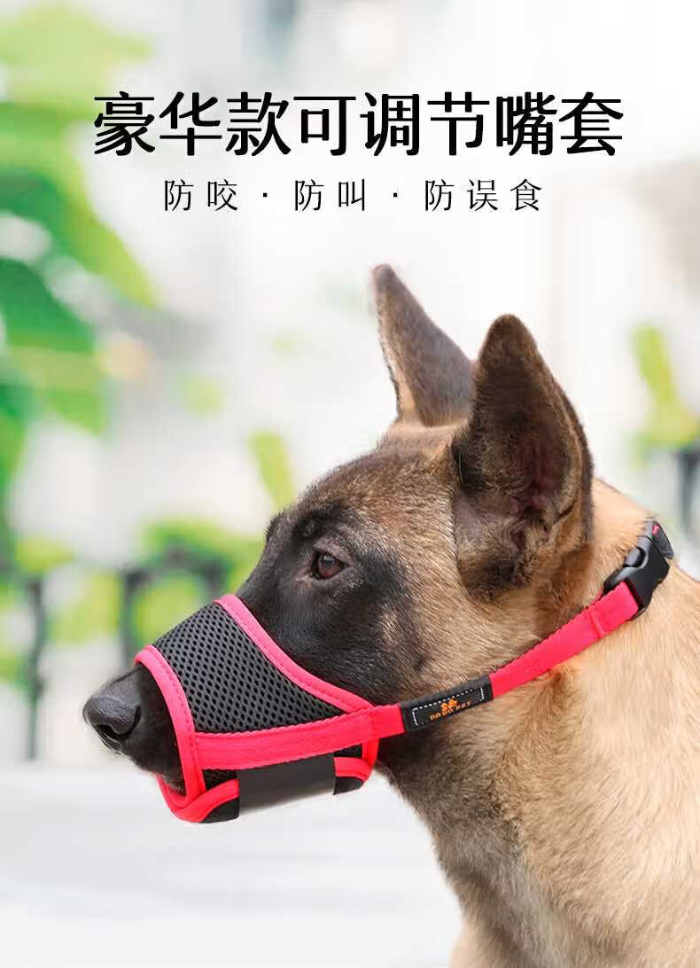 狗嘴套大型犬狗狗防咬叫狗套乱吃口罩泰迪金毛止吠器口套宠物用品