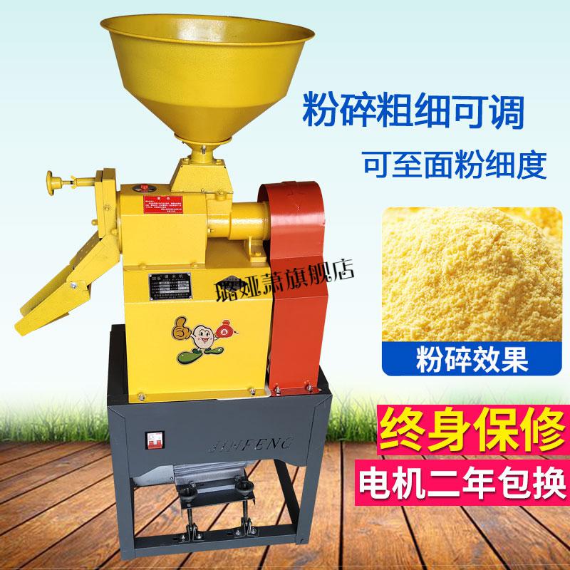 水稻精米机打米机碾米机家用小型220v稻谷玉米脱皮脱壳剥壳机碾米粉碎