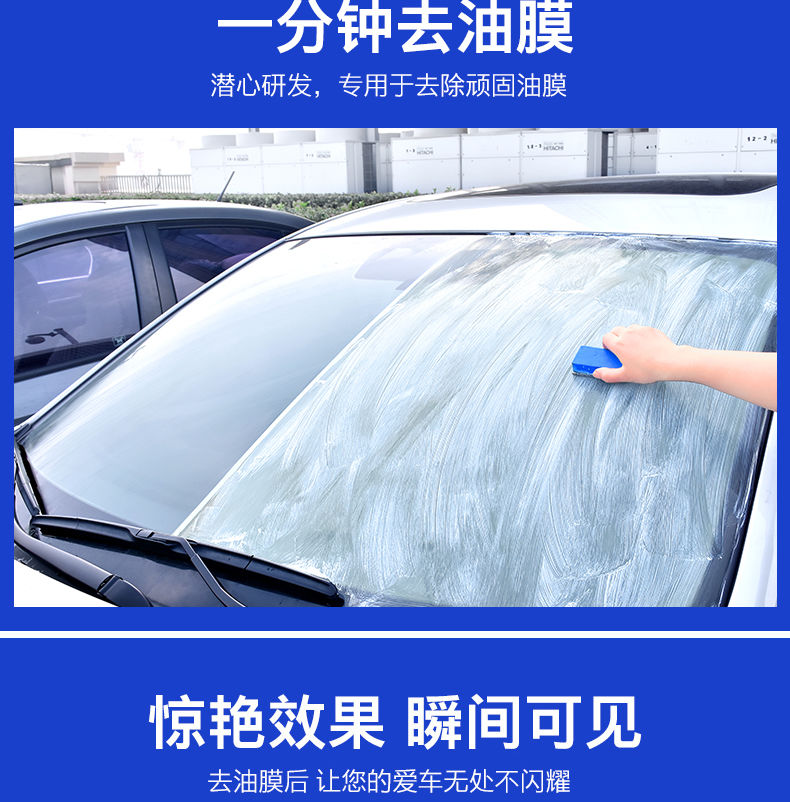 汽车用前挡风玻璃清洁清洗剂车窗去油膜净去除强力去污防雨去雾剂去油膜 买二送二 4瓶家庭装 图片价格品牌报价 京东