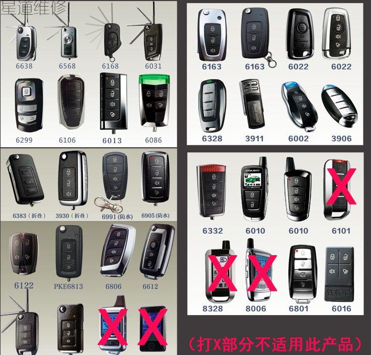 对拷型原装铁将军汽车遥控器汽车防盗器改装折叠钥匙通用a6l款315固定