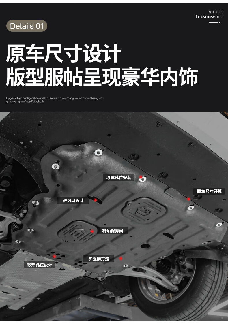 22款福特蒙迪欧发动机护板福特evos改装专用底盘装甲车底挡板新蒙迪欧