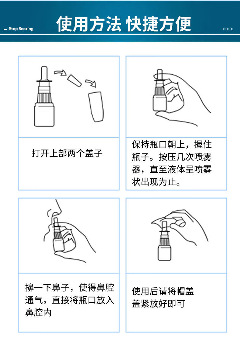 白云山止鼾器打鼾专用型给药器打呼噜家用打鼾止鼾鼾立停喷剂两周期装