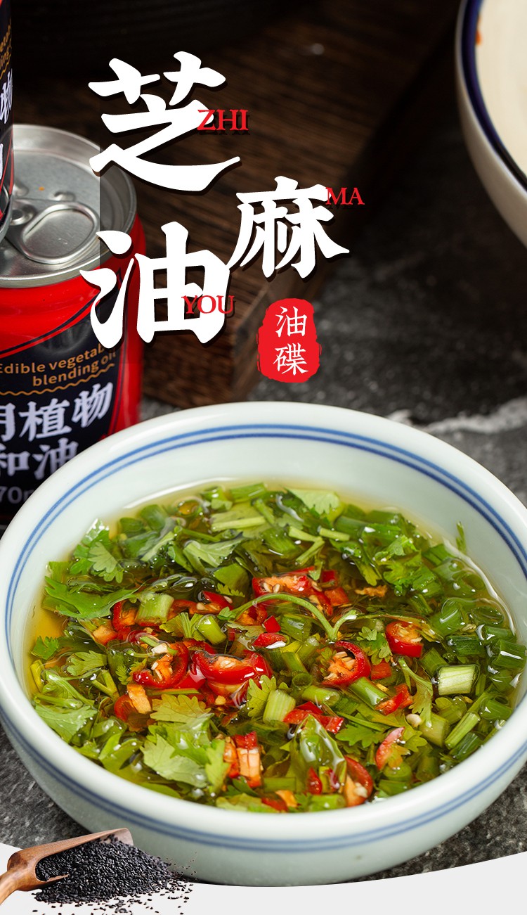 川娃子四川火锅油碟灌装70ml5瓶火锅底料专用芝麻香油蘸料调和油
