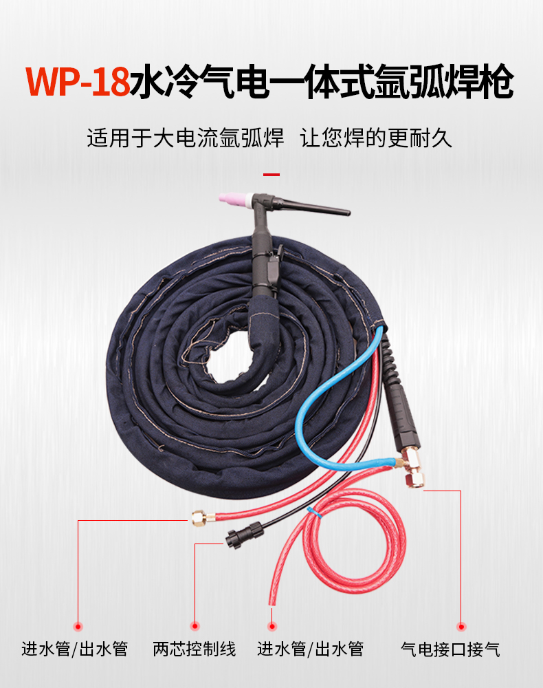 qq150氩弧焊枪气冷wp-17 26 18水冷氩弧焊机焊把线焊枪配件枪头凯创