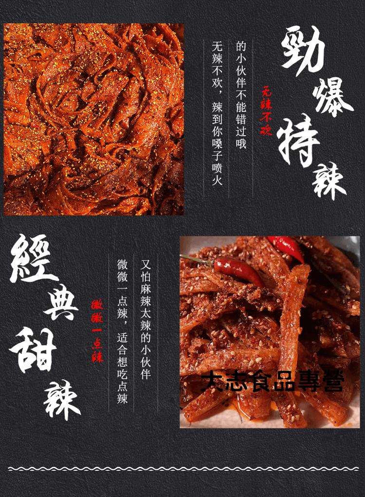 陕西西安手工辣条手工抖音网红童年零食更安心孜然麻辣五香