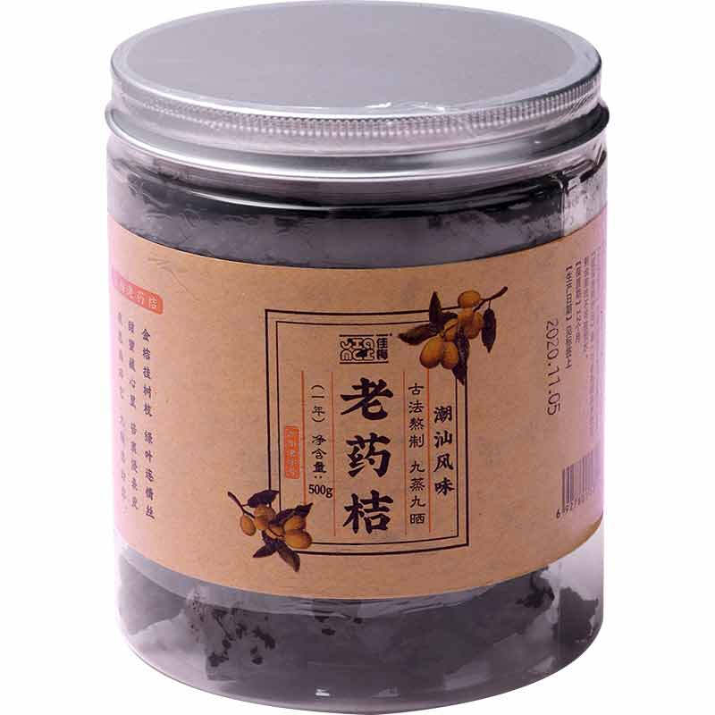 年货送礼佳梅老桔500g潮州三宝老橘膏老柑桔金桔腌制潮汕特产老药桔1