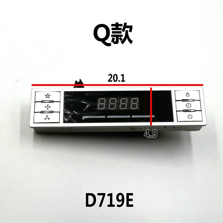欧意抽油烟机配件d621b开关按钮d618f按键总成719a开关719ld719q s款