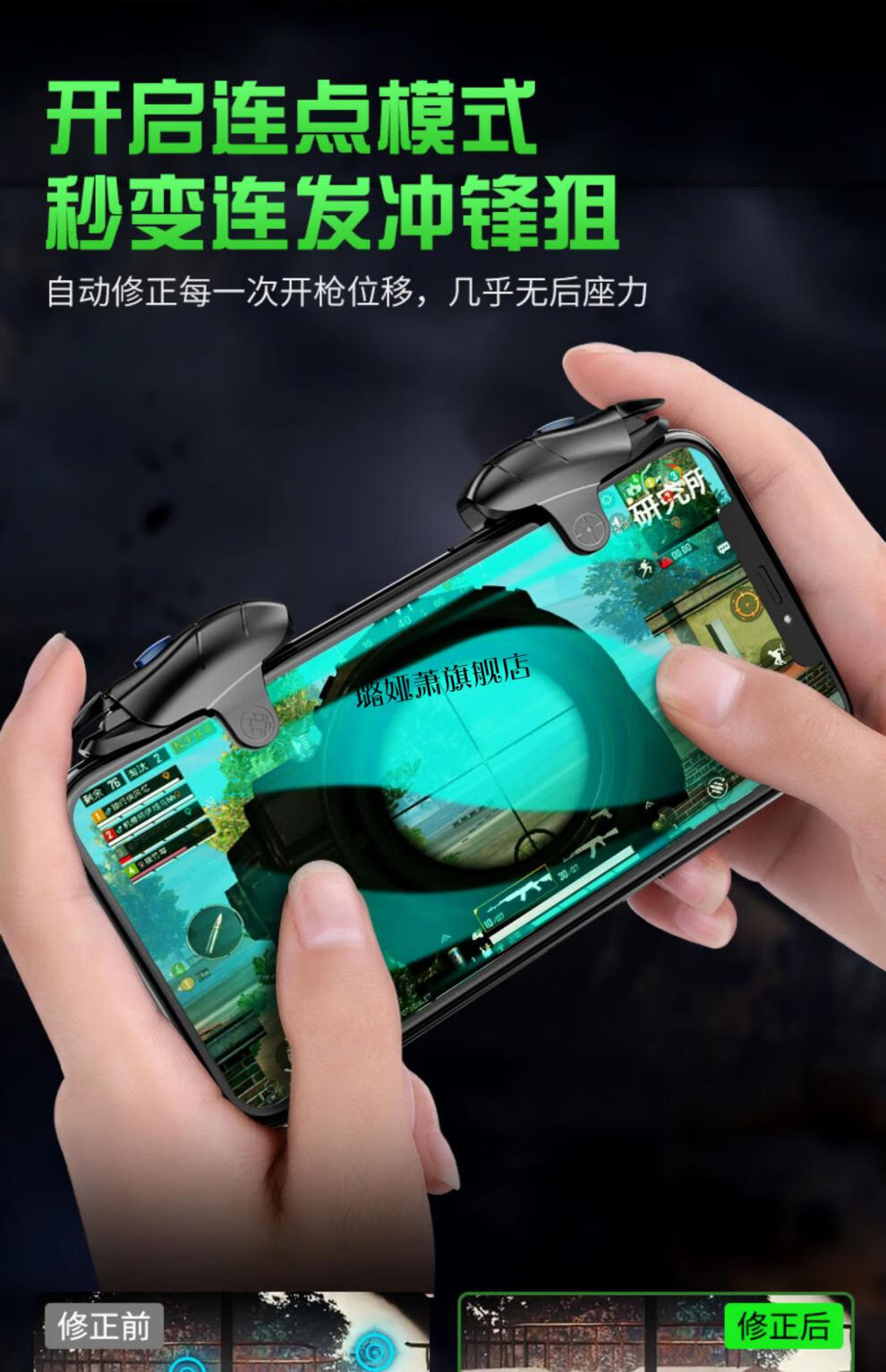 文明重启外设连点器吃鸡神器自动压抢枪一键连点器物理辅器速射王连发