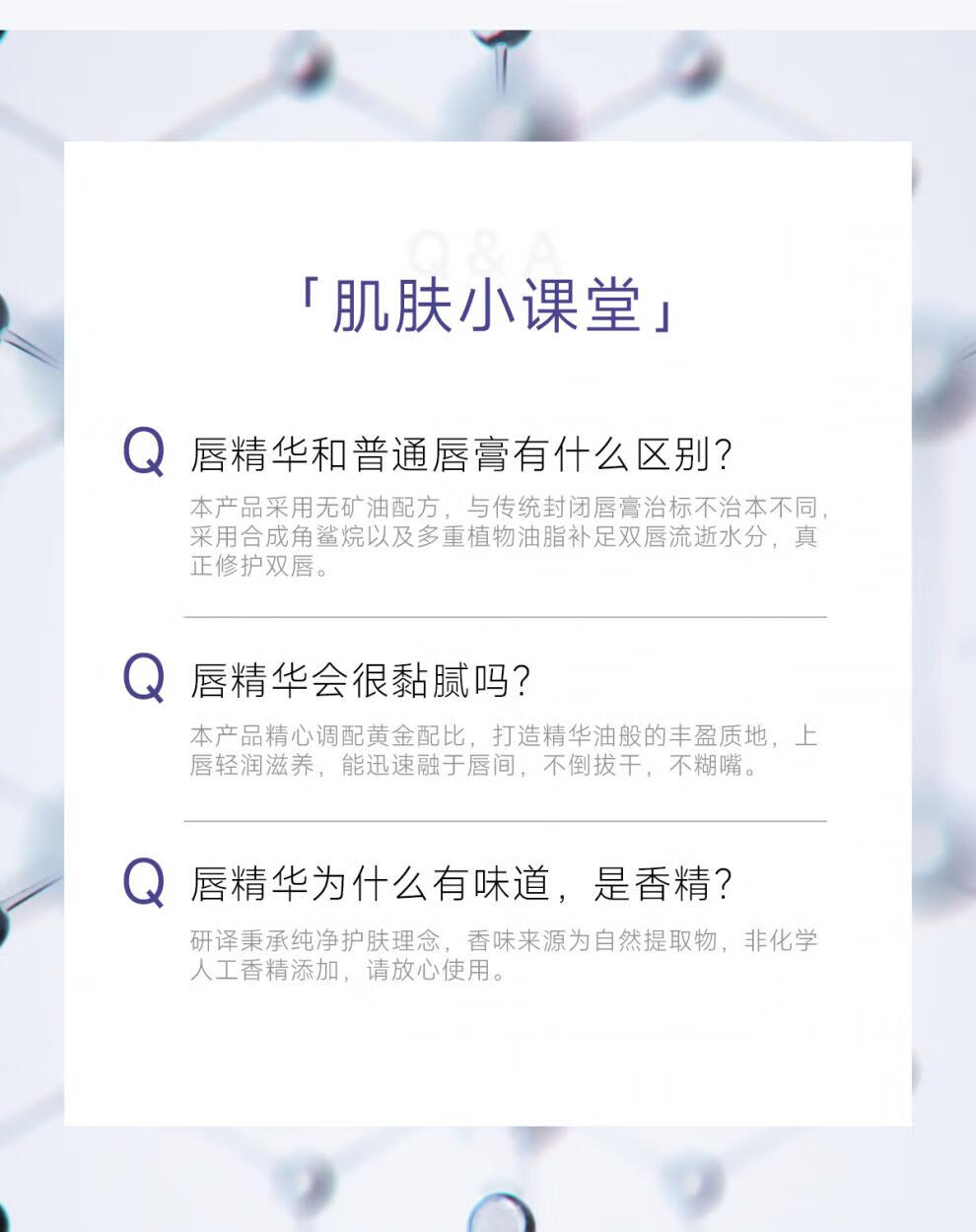 研译沁盈唇蜜妍译润妍泽研择研艺妍希唇部护理精华护唇膏淡化唇纹 【2.0】唇蜜10g 单支