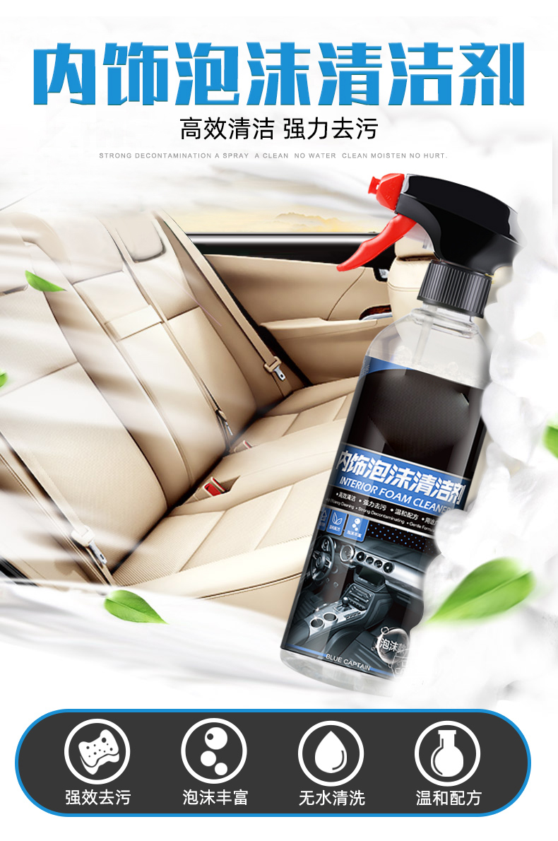 汽车内饰清洗剂免洗室内顶棚皮座椅车内强力去污神器泡沫清洁剂gk1 内