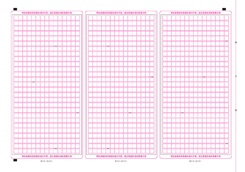 2021版高考答题卡全国卷作文纸高考语数理综文综英语标准答题卡卡张