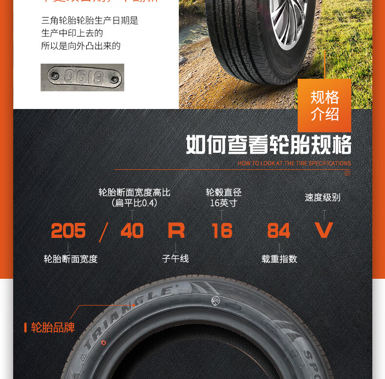 三角轮胎tr685花纹22570r19514层