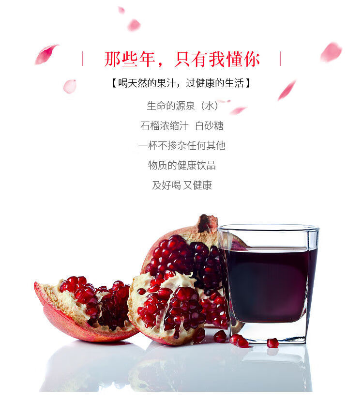 新疆阿娜尔罕纯榨石榴汁 番石榴果汁 饮料纯鲜榨果汁 整箱 宓蝶 300ml