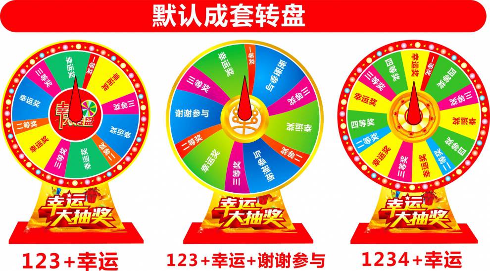 diy重复可写数字摇奖抽奖游戏桌面迷你便携大小转盘双层转盘4020厘米