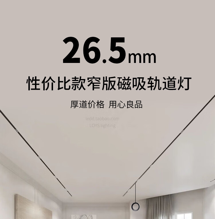 殴普品质磁吸轨道灯明装无边框视觉式灯槽线条灯小米客厅智能轨道条无