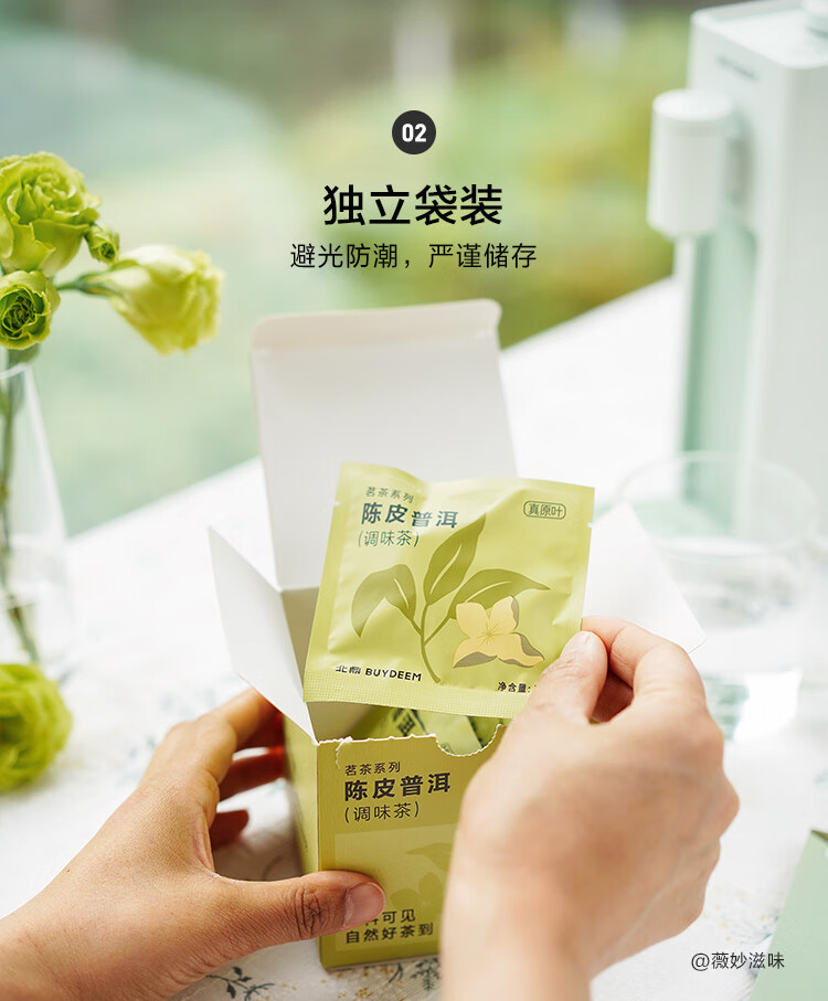 袋泡茶新会陈皮普洱茶花茶茶包冲泡养生茶叶云南茗茶熟茶