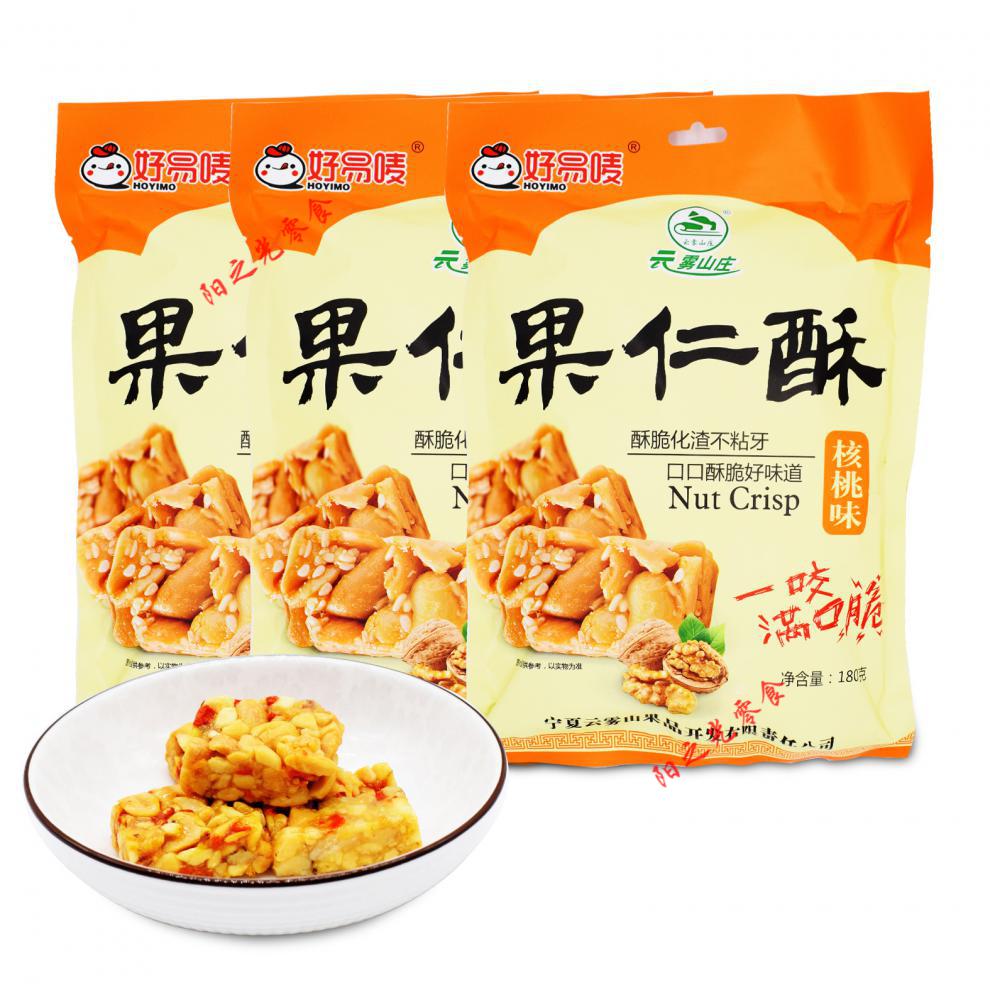 2袋27宁夏特产果仁酥核桃味彭阳蜜饯零食180克袋果仁酥杏仁味180克2袋
