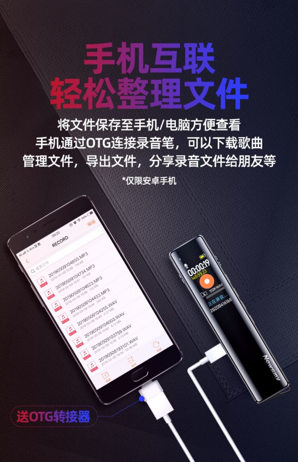 纽曼newsmyv03录音笔语音转文字高清远距降噪录音笔会议学生用微型小