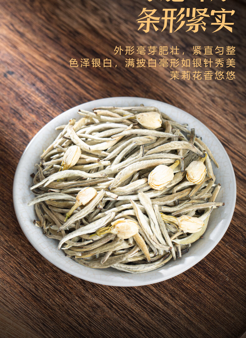 浓香型毛尖香芽花茶罐装飘香自喝过节生日茶礼 茉莉香芽花茶新茶240g