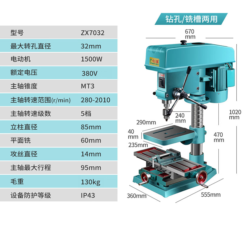 台式钻床一体大功率钻铣床攻三用多功能攻丝机钻孔攻丝台钻380v750w