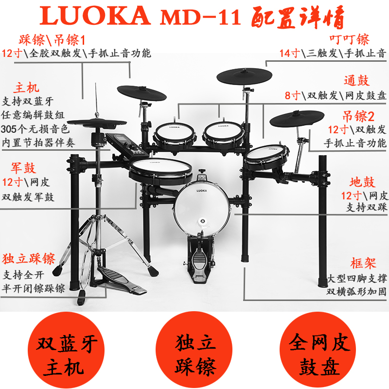 电架子鼓luoka罗卡网皮架子鼓乐器成人儿童爵士鼓级入门演奏表演定制