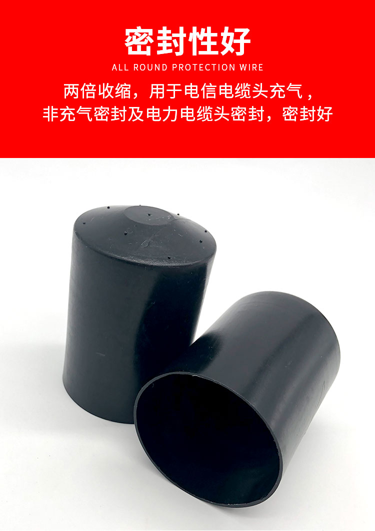 电缆热缩封帽 封帽保护帽防水电缆堵头绝缘帽内壁含胶黑色红色 18*40