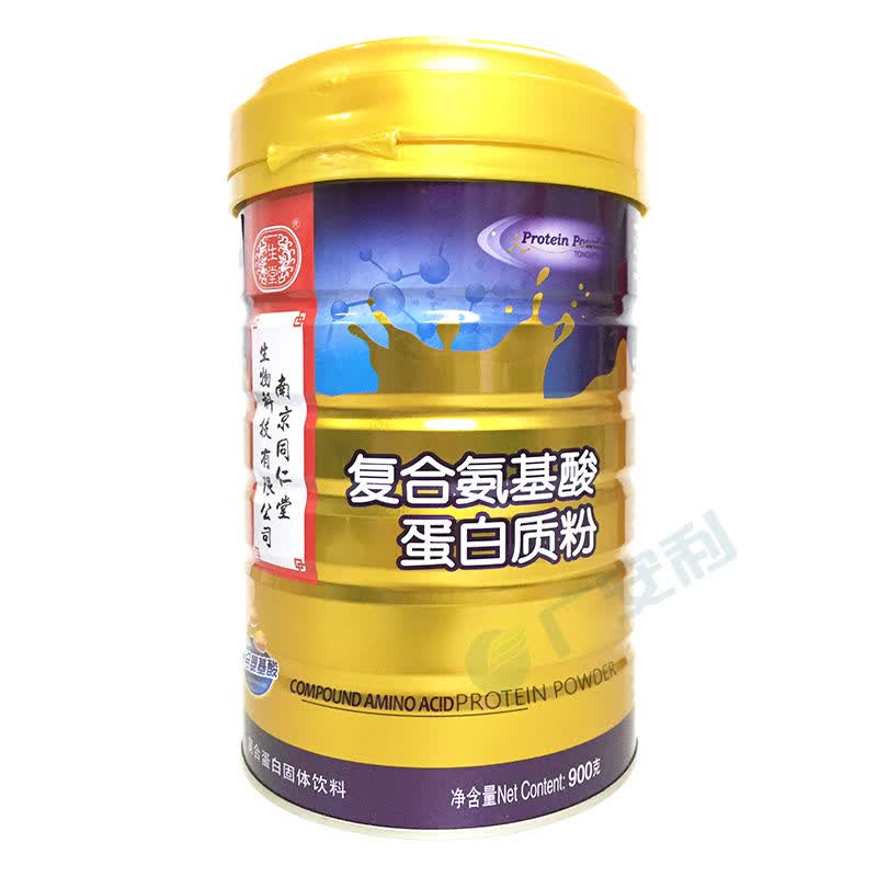南京同仁堂复合氨基酸蛋白质粉900g营养品蛋白粉中老年男女 复合