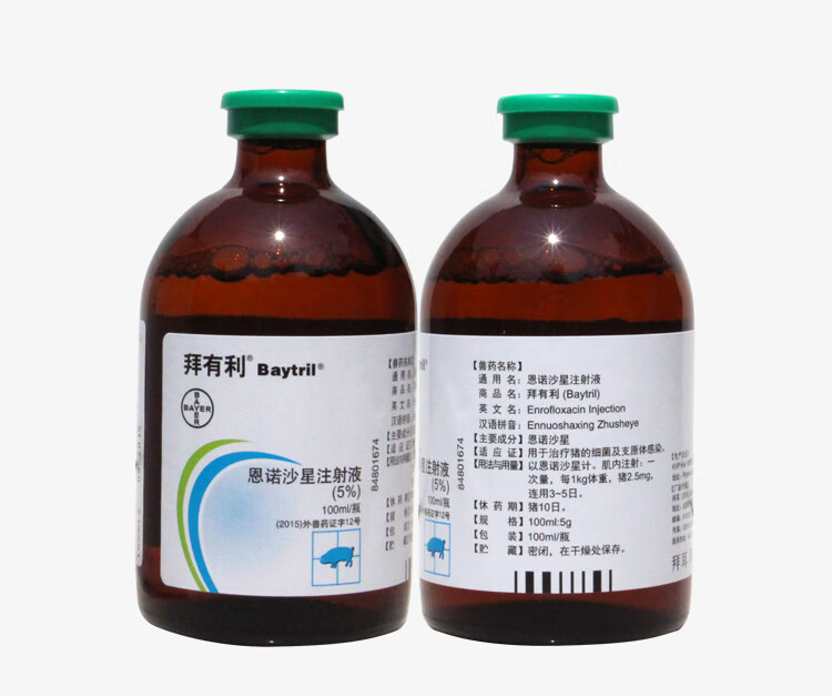 兽用药拜耳拜有利5恩诺沙星注射液猪牛羊猫犬宠物消5拜有利擦码