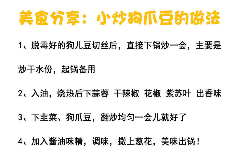 农家新鲜疏菜狗儿豆龙爪豆现摘狗仔豆 猫儿豆猫爪豆1-10斤广西特产