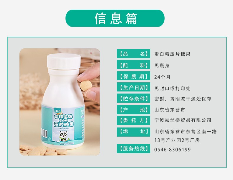 猴菇蛋白锌片蛋白锌压片糖果80片咀嚼片果刺锌富硒蛋白粉山药粉与同仁