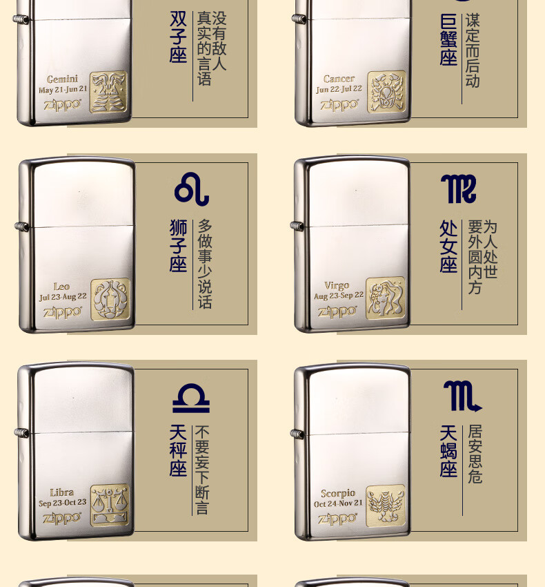 美国原装zippo缎纱定制十二星座生肖情人节礼物祝福天秤座