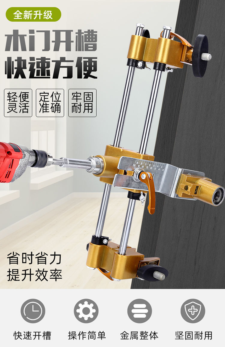 门扇门套木门开锁孔套装开槽机装锁开孔神器门锁开槽器开孔器可以联系