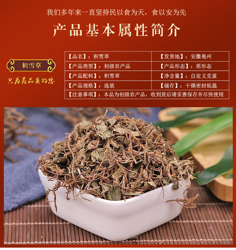 崩大碗中药别名图片