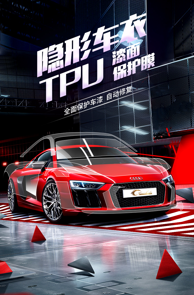 起亚全系尼罗河进口tpu汽车隐形车衣保护膜全车身防护刮划tpu犀牛皮漆