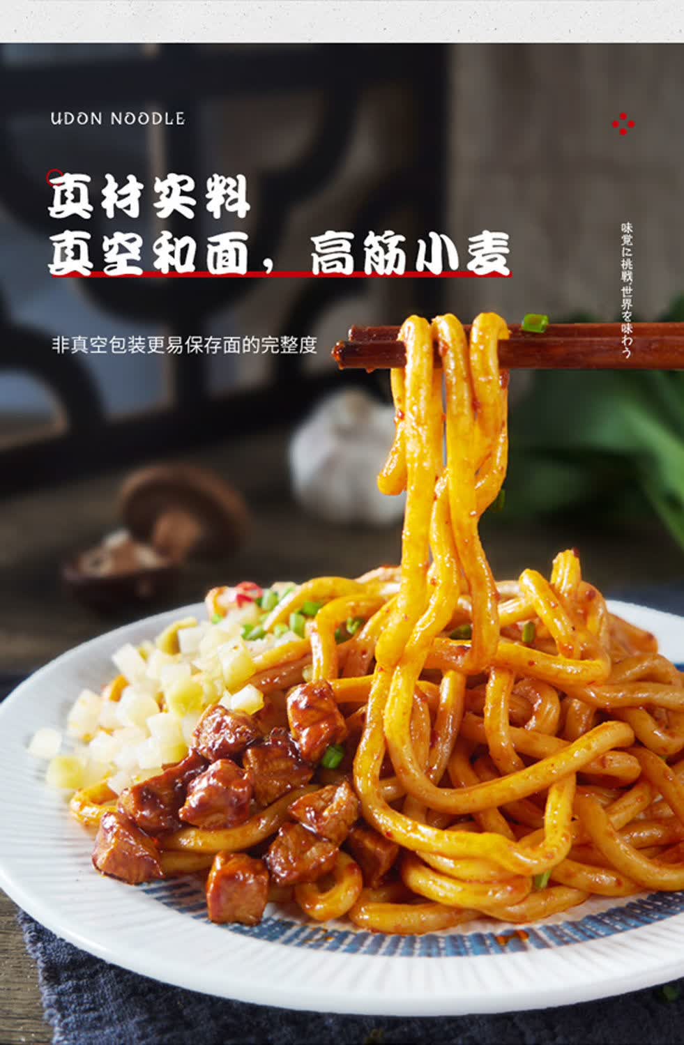 伊田面馆日式乌冬面拌面整箱带酱xo酱香辣酱方便面速食鲜捞面批发乌冬