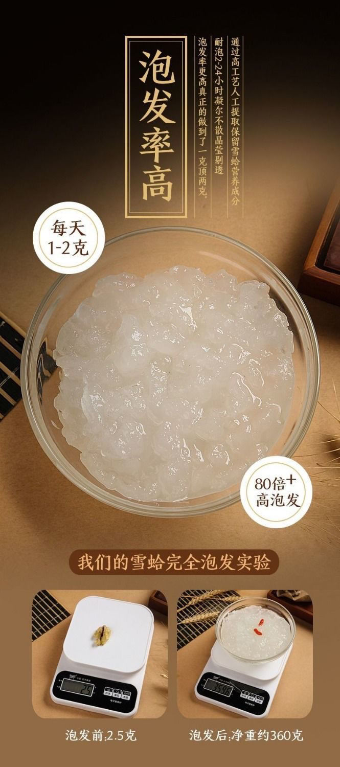 雪蛤干货长白山雪蛤油泡发率高干净无杂质雪蛤炖木瓜赠红枣高品质雪哈
