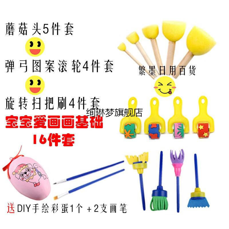 小熊美术绘画工具画画工具圆形海绵印章拓印早教幼儿园diy手工绘画