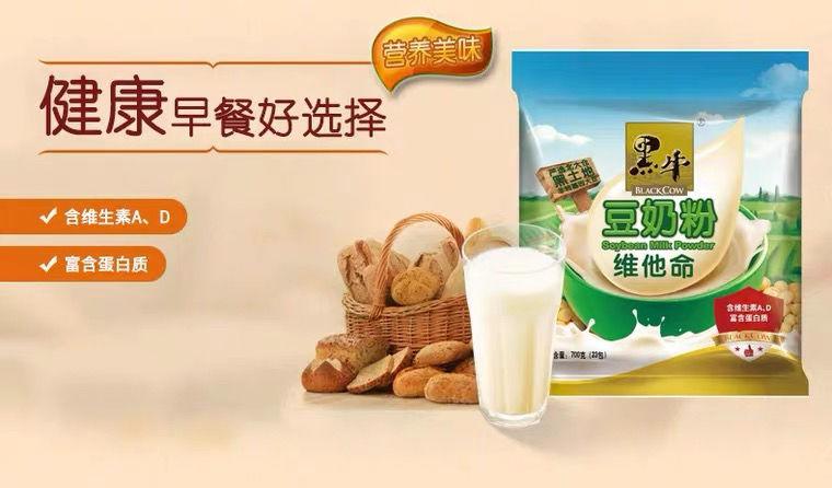 黑牛豆奶粉 【3袋】黑牛豆奶 豆奶粉维他命钙700g*3袋 中老年700g 【3