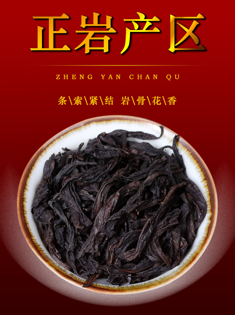 橙伯乐 【心头肉】天心岩肉桂 武夷山岩茶肉桂 浓香型肉桂茶叶500克