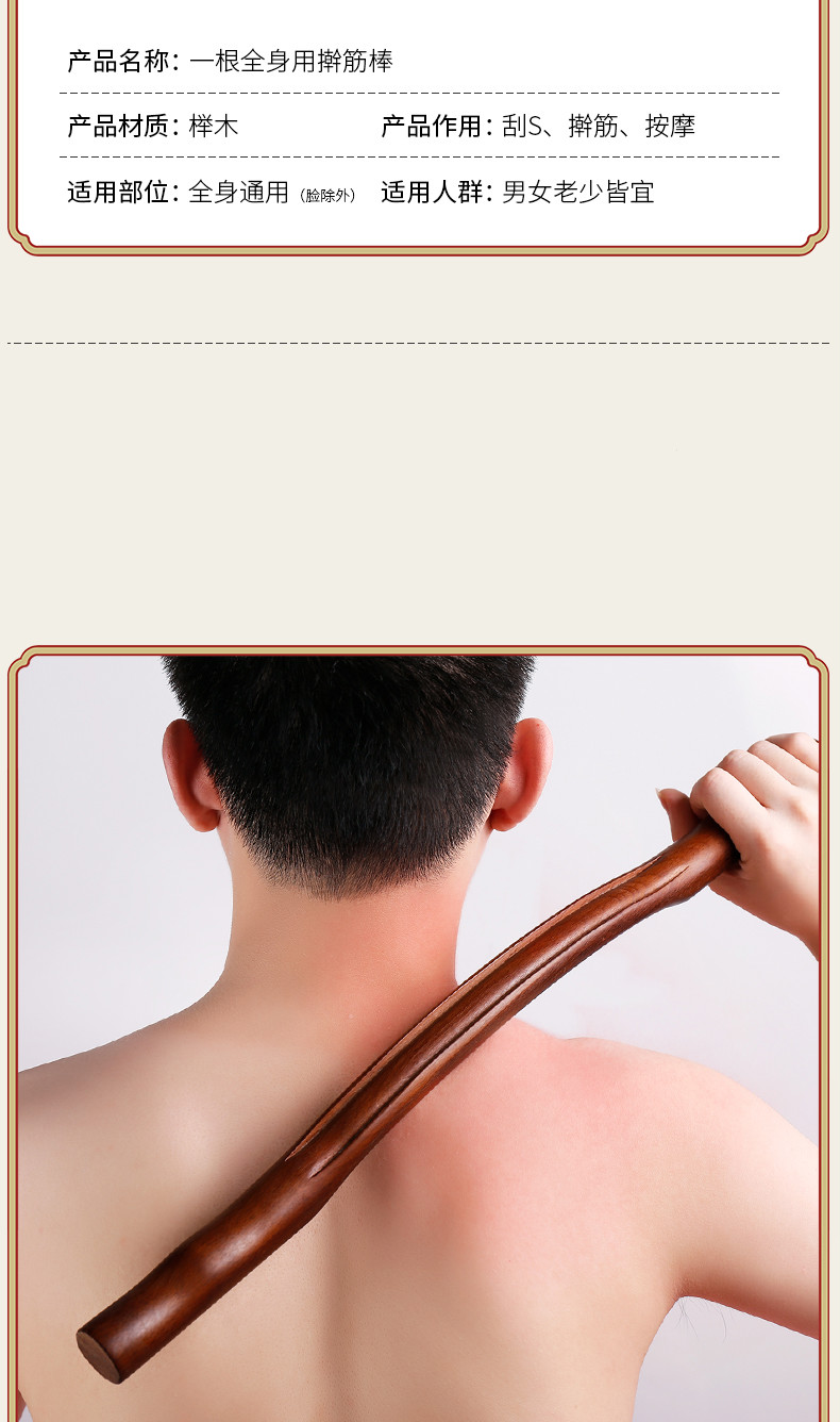 榉木擀筋棒家用刮痧棒全身一根通用赶干筋棍锻炼棒按摩棒开背神器榉木