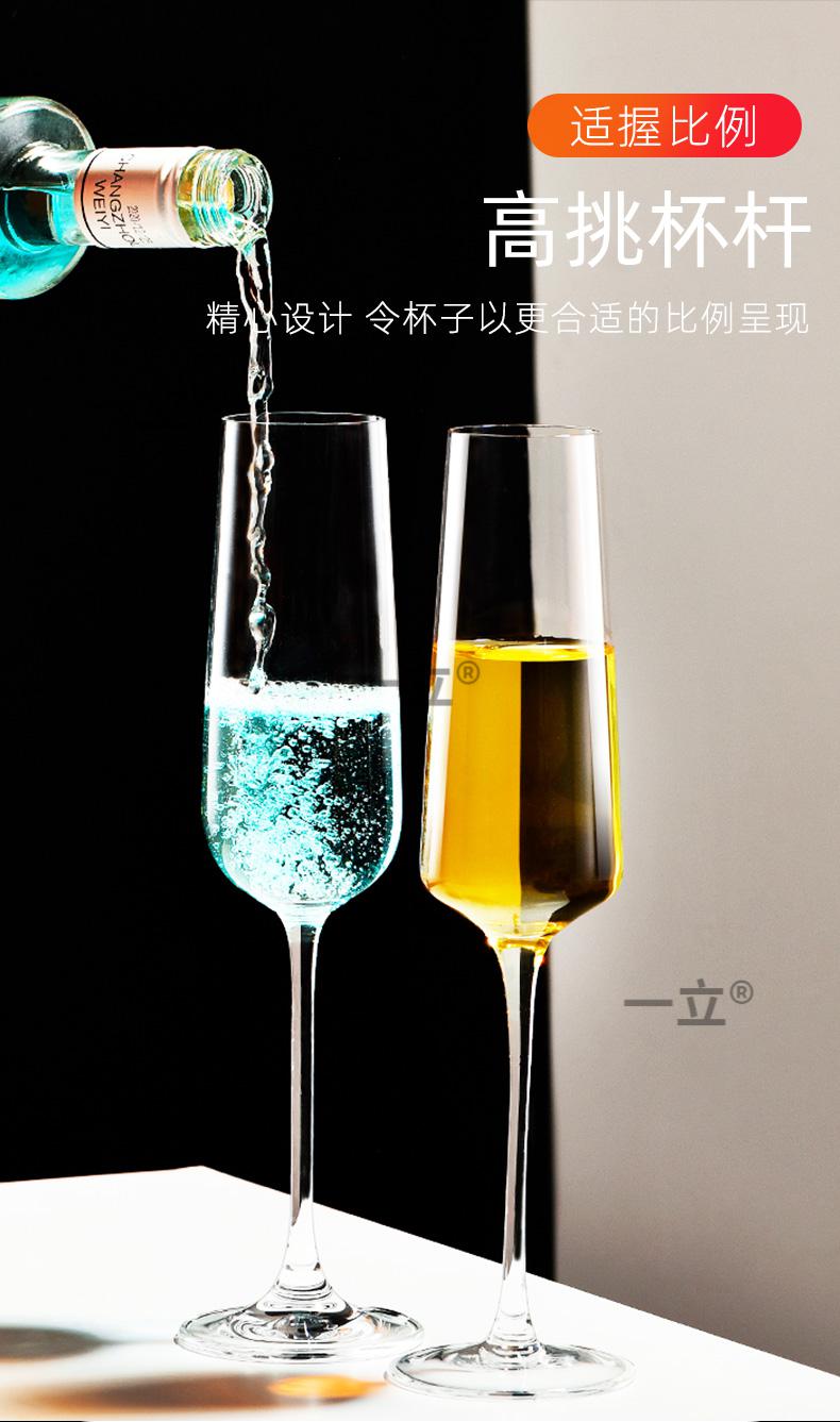 一立水晶起泡酒杯高脚杯套装家用高颜值ins一对香槟杯鸡尾酒杯子2只装