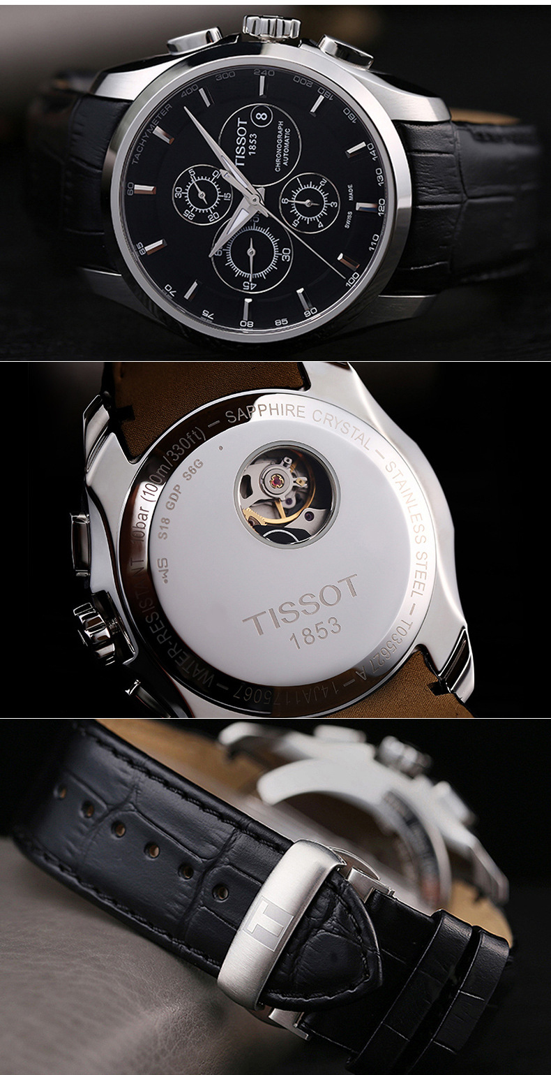 天梭1853手表男tissot库图系列石英表钢带男表 t035.617.16.051.00.