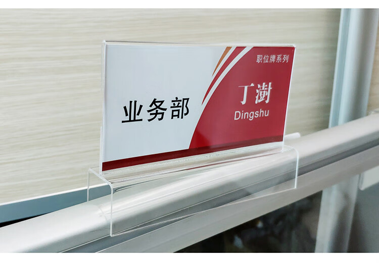 创意骑马式工位牌亚克力岗位牌透明双面座位挂牌有机玻璃办公室用品工