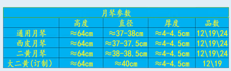 月琴乐器初学练习月琴京剧月琴红木月琴西皮二民乐月琴40大月琴 图片价格品牌报价 京东