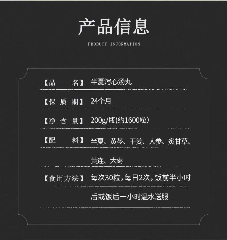 半夏泻心汤半夏泻心丸半夏泄心汤北京同仁原材料真材实料买二赠一官方