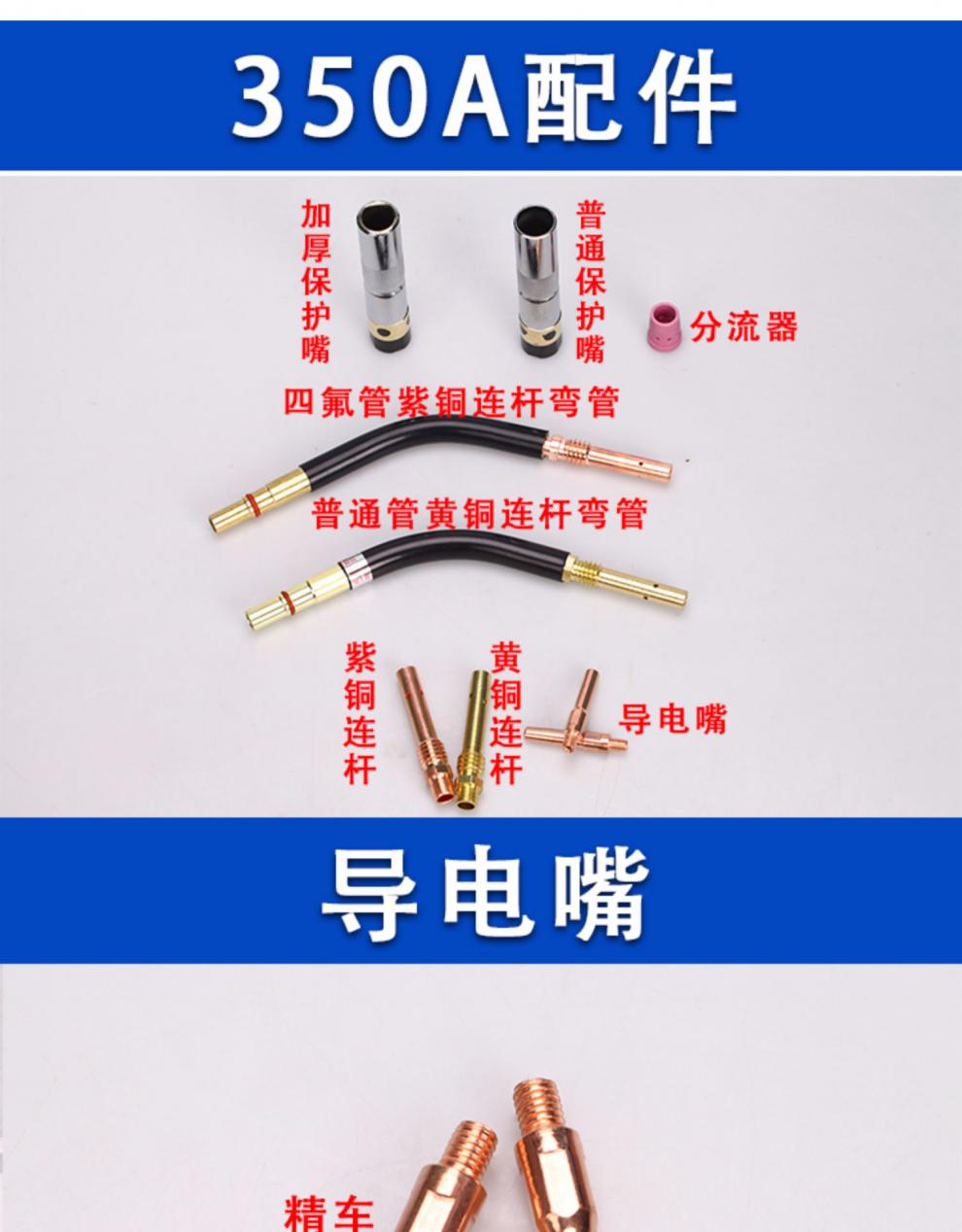 二氧化碳气体保护焊枪连接杆350a 化碳气体保护焊枪配件350a保护喷嘴