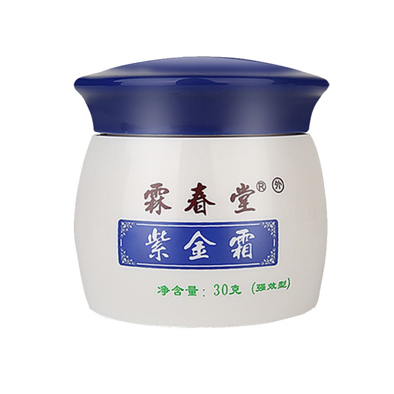 外用乳膏过敏皮肤成人顽固皮肤霜止痒膏 紫金霜(成人型)【图片 价格