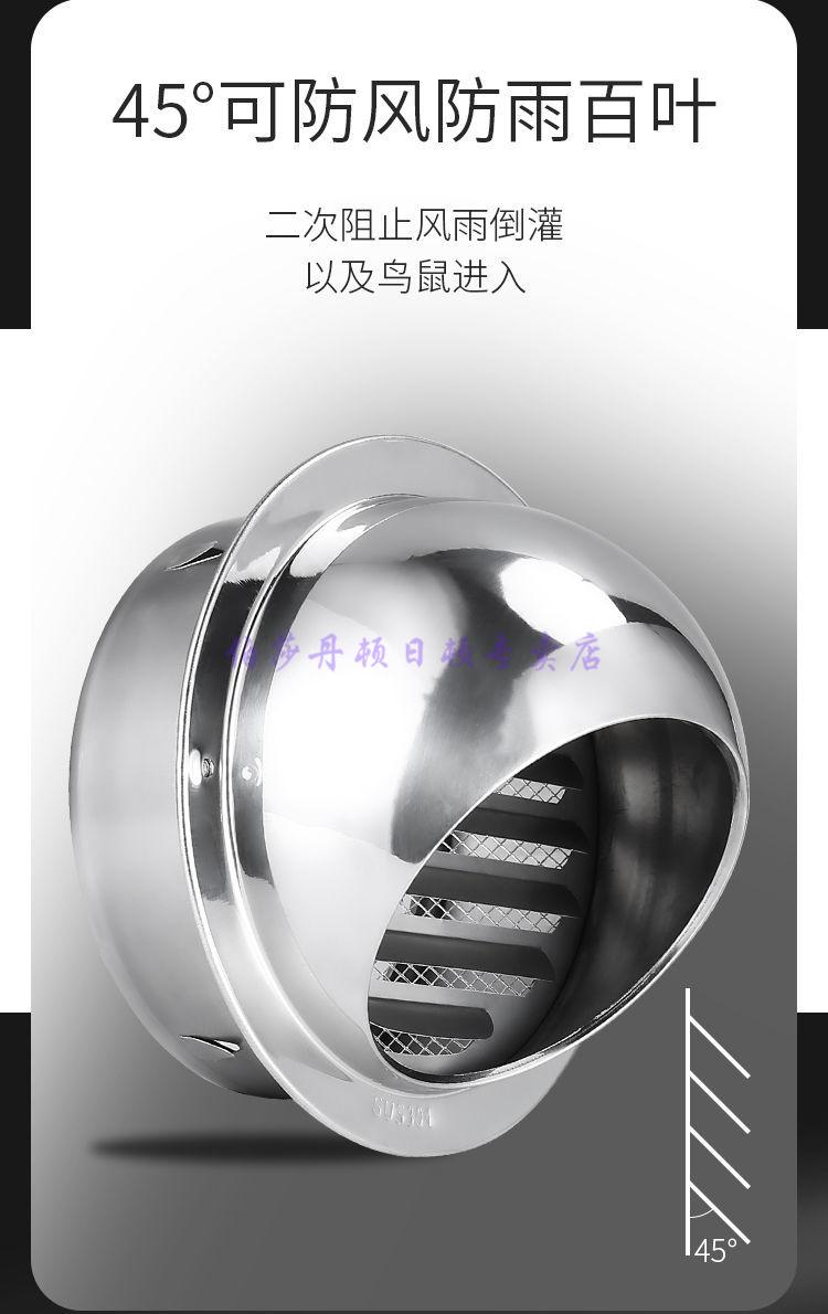 卫生间排气管防鸟罩304不锈钢风帽油排烟管外墙通风口pvc管出风口防鸟