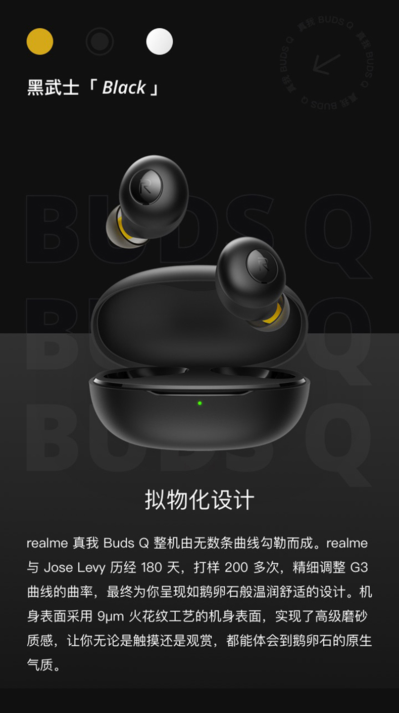 【清仓9新】realme 真我buds q 真无线蓝牙耳机 蓝牙5.
